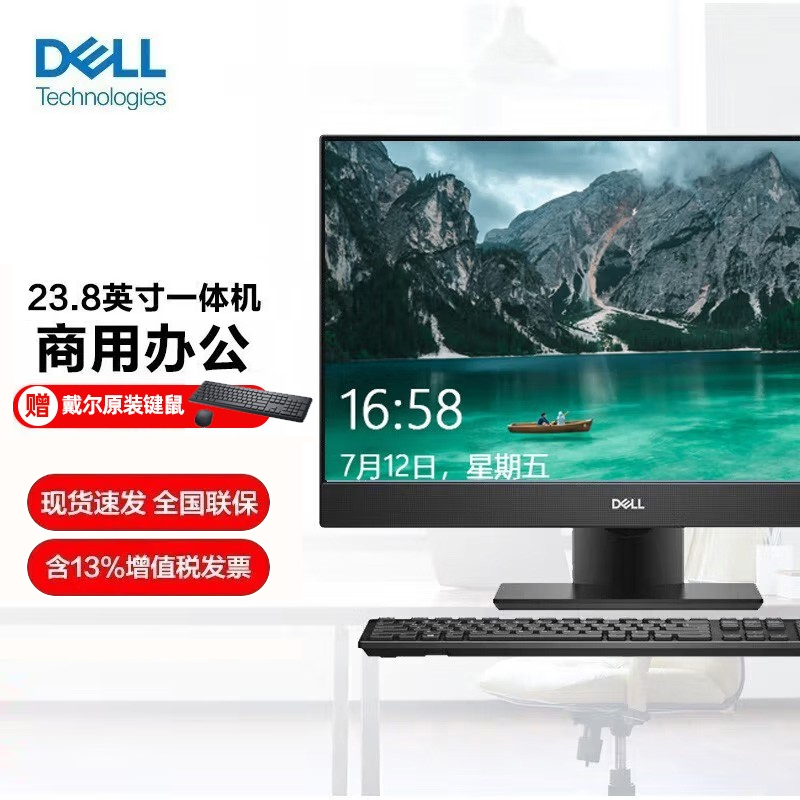 /DELL Optiplex7400 23.8Ӣ紥12i5/i7ð칫һ̨ʽȫϷ