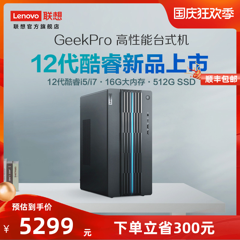 12ƷGeekPro 2022 12Ӣض Geek proϷʦ̨ʽGTX1650S/1660S/RTX3060ѡ