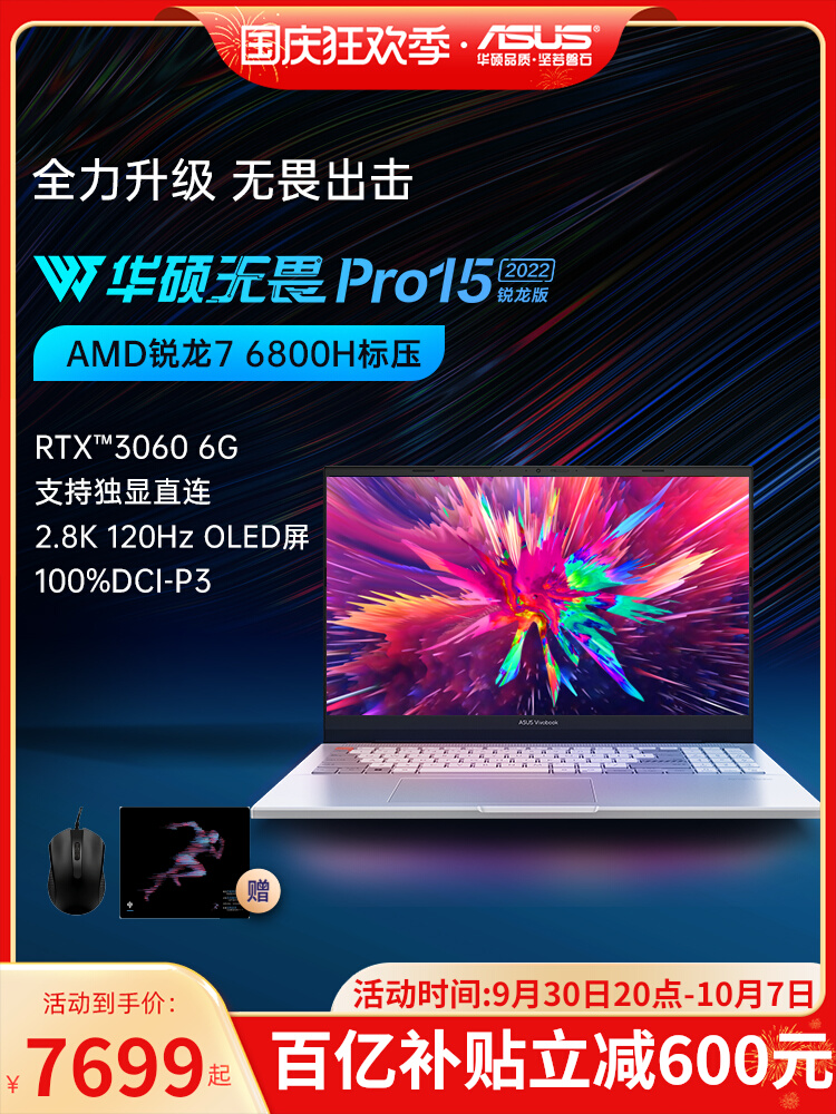 ڲ˶ηPro15 20227 6800HѹᱡϷ2.8K120Hz RTX3060ʼǱ԰칫ٷ콢