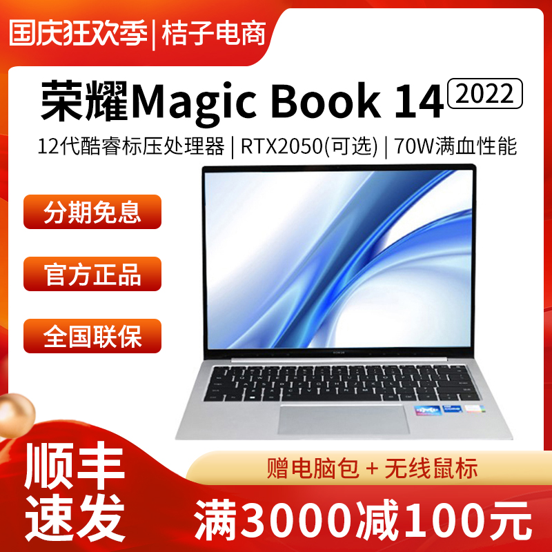 2022¿ҫMagicBook 14ʼǱᱡ칫רÿ᱾