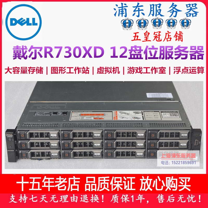 DELLR730XDַX99R730Ƽ Ⱦ ѧϰ